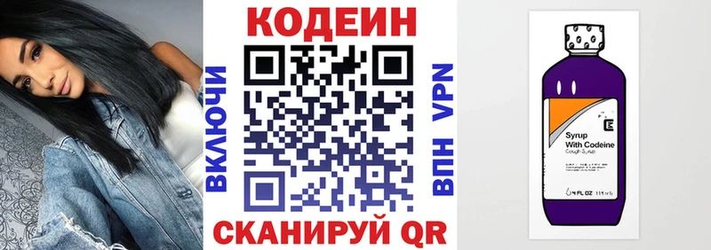 хочу   Катайск  Кодеин Purple Drank 
