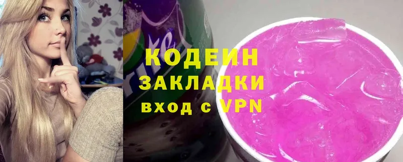 Codein Purple Drank  Катайск 