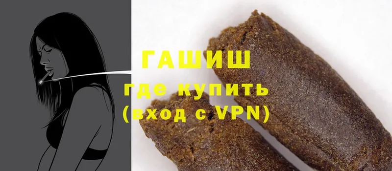 купить наркотики цена  Катайск  Гашиш hashish 