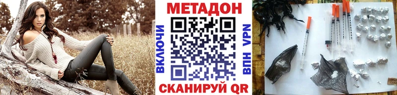 Метадон белоснежный  Катайск 