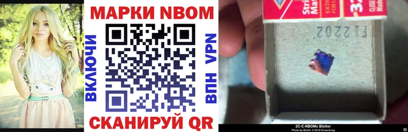 Марки NBOMe 1,5мг  Катайск 